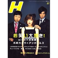 H (�G�C�`) 2006�N 07���� [�G��]