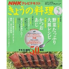 NHK ���傤�̗��� 2008�N 05���� [�G��]