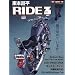 ���{���� RIDE 3�\�o�C�N�ɏ�葱���邱�Ƃ��ւ�Ɏv�� (3) (Motor Magazine Mook)