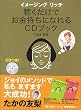 �C���[�W���O���b�` ���������ł��������ɂȂ��CD�u�b�N