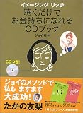 �C���[�W���O���b�` ���������ł��������ɂȂ��CD�u�b�N