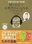 �C���[�W���O���b�` ���������ł��������ɂȂ��CD�u�b�N