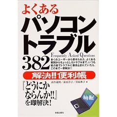 �悭����p�\�R���g���u��382����!!�֗���