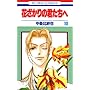 �Ԃ�����̌N������ (10) (�ԂƂ��COMICS)
