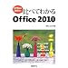 Office 2003�Ɣ�ׂĂ킩��Office 2010