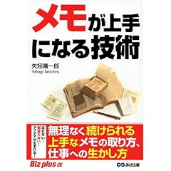 ���������ɂȂ�Z�p (Biz plus ��)