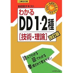 �H���S�C�҉Ȗڕʃe�L�X�g �킩��DD1�E2��u�Z�p�E���_�v������