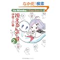 �������ł��B 2 (�HBOOKS)