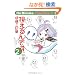 �������ł��B 2 (�HBOOKS)