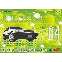 頭文字[イニシャル]D Second Stage vol.4