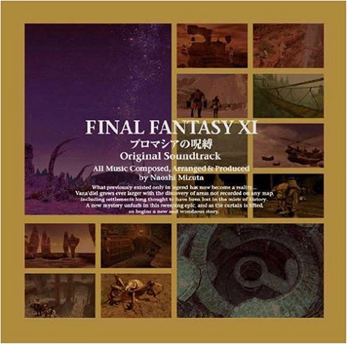  ファイナルファンタジーXI プロマシアの呪縛 オリジナル・サウンドトラック