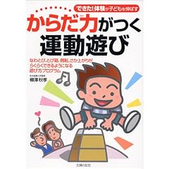 ���炾�͂����^���V�с\�u�ł���!�v�̌����q�ǂ���L�΂�