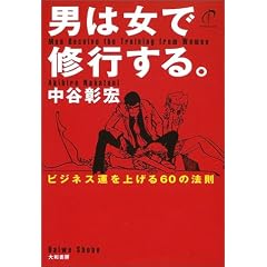 �j�͏��ŏC�s����B�\�r�W�l�X�^���グ��60�̖@��