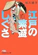 �]�˂̔ɐ��������\�C�L�ȕ�炵�̒q�b�� (���o�r�W�l�X�l����)