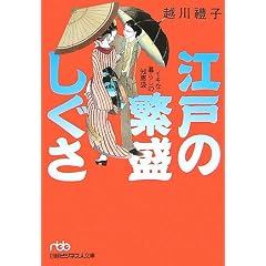 �]�˂̔ɐ��������\�C�L�ȕ�炵�̒q�b�� (���o�r�W�l�X�l����)