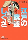 �]�˂̔ɐ��������\�C�L�ȕ�炵�̒q�b�� (���o�r�W�l�X�l����)