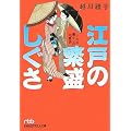 �]�˂̔ɐ��������\�C�L�ȕ�炵�̒q�b�� (���o�r�W�l�X�l����)