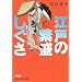 �]�˂̔ɐ��������\�C�L�ȕ�炵�̒q�b�� (���o�r�W�l�X�l����)