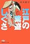 �]�˂̔ɐ��������\�C�L�ȕ�炵�̒q�b�� (���o�r�W�l�X�l����)