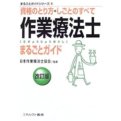 ��ƗÖ@�m�܂邲�ƃK�C�h (�܂邲�ƃK�C�h�V���[�Y)
