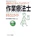 ��ƗÖ@�m�܂邲�ƃK�C�h (�܂邲�ƃK�C�h�V���[�Y)