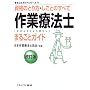 ��ƗÖ@�m�܂邲�ƃK�C�h (�܂邲�ƃK�C�h�V���[�Y)