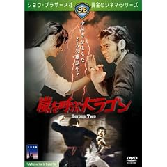 嵐を呼ぶドラゴン
