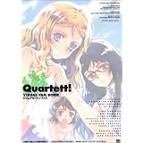 Quartett! �r�W���A���t�@���u�b�N (RASPBERRY BOOKS)���Y�x���[�ҏW���ɂ��