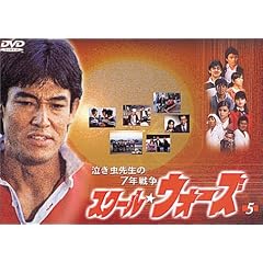 �������搶��7�N�푈 �X�N�[���E�E�H�[�Y(5) [DVD]