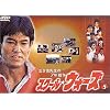 �������搶��7�N�푈 �X�N�[���E�E�H�[�Y(5) [DVD]