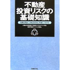 �s���Y�������X�N�̊�b�m���\�댯���������A�Ώ��@��m��A���v�ɂȂ���