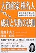 �厑�Y�Ɗ����l�ɕ����������Ǝ��s�̖@���\���q�吶�����������E�̕s�v�c�Șb