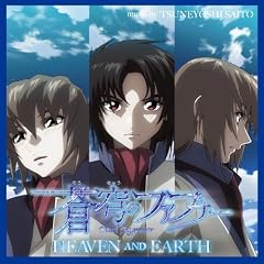 ���u�̃t�@�t�i�[ HEAVEN AND EARTH�I���W�i���T�E���h�g���b�N