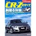 �z���_CR-Z�̂��ׂ� (���[�^�[�t�@���ʍ� �j���[���f������ ��437�e)
