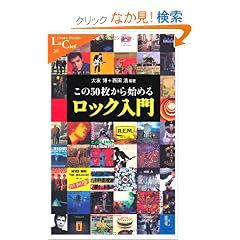 ����50������n�߂郍�b�N���� (�����V�����N��)