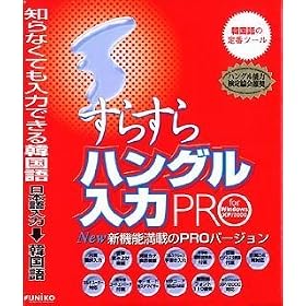 ���炷��n���O������ PRO for Windows XP/2000