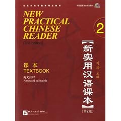 New Practical Chinese Reader 2: Textbook (annotated in English)
