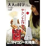 ��l�̉Ȋw�}�K�W�� Vol.27(8�r�b�g�}�C�R��) (Gakken Mook)��l�̉Ȋw�}�K�W���ҏW���ɂ��