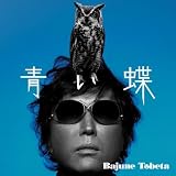 [CD]Bajune Tobeta 青い蝶