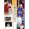 NHK DVD �M���E�M��!�s�͂�݂̖���