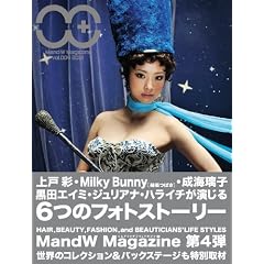MandW Magazine vol.004 2012