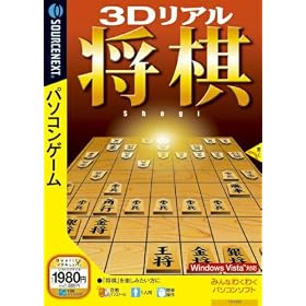 3D���A������ (�������t���X�����p�b�P�[�W��)