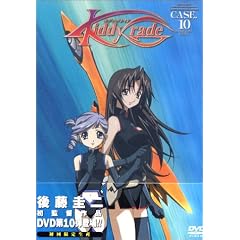 キディ・グレイド CASE10 コレクターズ・エディション