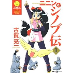 �j�j�����V�m�u�` (1) (Dengeki comics EX)