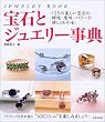 ��΂ƃW���G���[���T�\105�̔�������΂̓����E�Ӗ��E�p���[���ڂ����킩��!