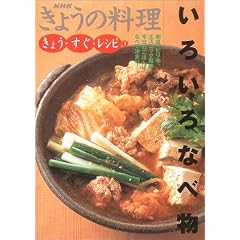 ���傤�E�����E���V�s�q5�r���낢��Ȃו� (NHK���傤�̗���)