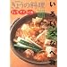���傤�E�����E���V�s�q5�r���낢��Ȃו� (NHK���傤�̗���)