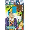 �u���`���\�����]�`�� (21) (Kibo comics)