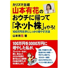 �J���X�}��w�R�{�L�Ԃ̂��E�`�ɋA���āu�l�b�g���v���!