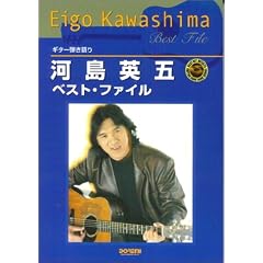 �M�^�[�e����� �͓��p�܃x�X�g�t�@�C�� (Best hit artists guitar song book series)